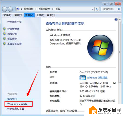 win7 关闭自动更新 Win7系统如何关闭自动更新功能