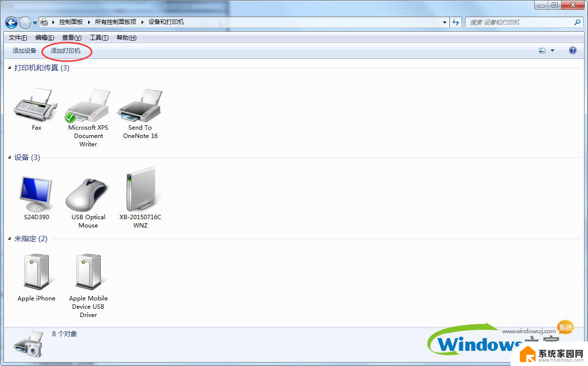 windows7网络共享打印机 win7无线共享打印机