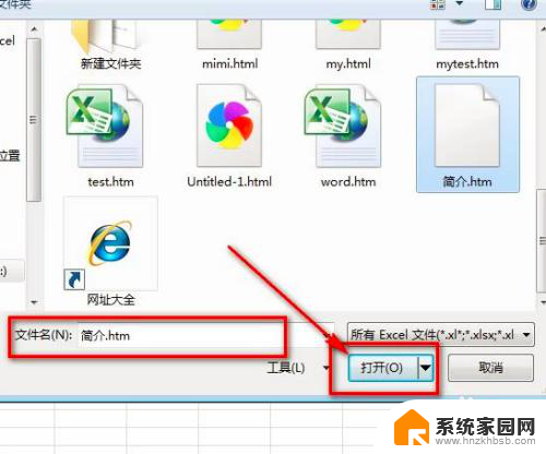 如何把word文档转换成excel word转换成excel