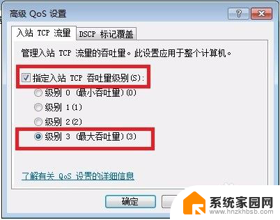 电脑网络卡顿不流畅怎么解决 网络卡顿的解决方法