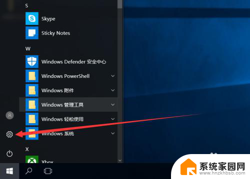 win10 开启蓝牙 win10电脑蓝牙开启方法