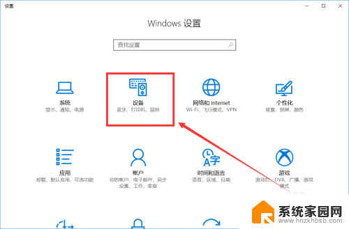 win10 开启蓝牙 win10电脑蓝牙开启方法