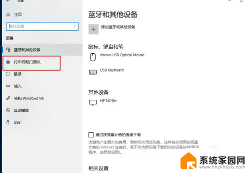 怎么共享打印机给旁边的电脑连 Windows10 如何连接其他电脑的打印机