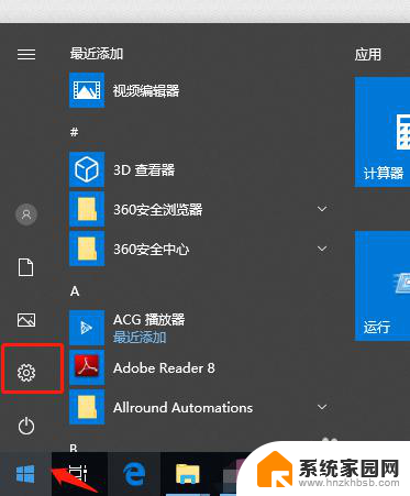 怎么共享打印机给旁边的电脑连 Windows10 如何连接其他电脑的打印机