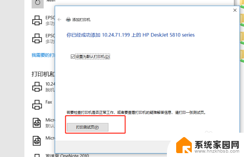 怎么共享打印机给旁边的电脑连 Windows10 如何连接其他电脑的打印机