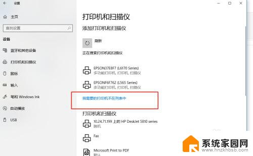 怎么共享打印机给旁边的电脑连 Windows10 如何连接其他电脑的打印机