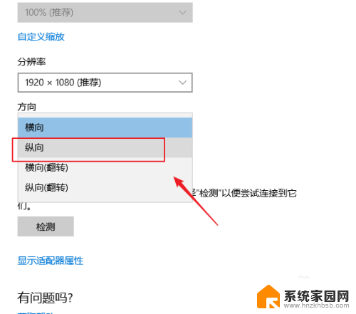 显示器竖屏怎么调整 win10屏幕如何纵向显示
