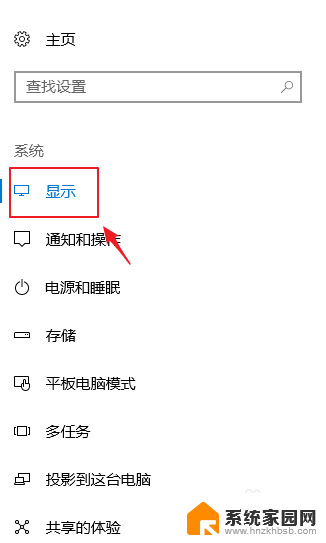 显示器竖屏怎么调整 win10屏幕如何纵向显示