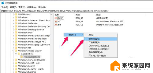 怎么在win10上使用win7的照片查看器 win10系统如何访问win7系统的照片查看器