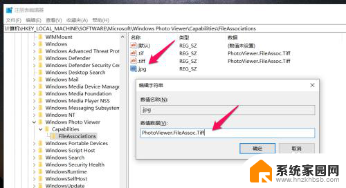 怎么在win10上使用win7的照片查看器 win10系统如何访问win7系统的照片查看器