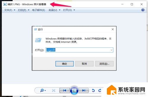 怎么在win10上使用win7的照片查看器 win10系统如何访问win7系统的照片查看器