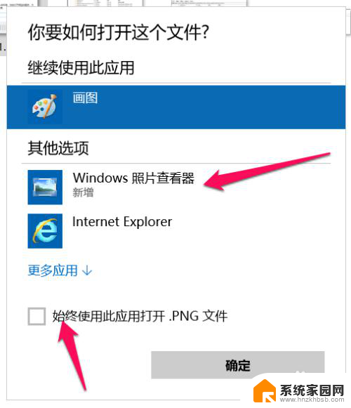 怎么在win10上使用win7的照片查看器 win10系统如何访问win7系统的照片查看器