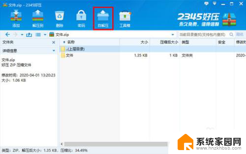 加密内容以便保护数据 无法勾选 Win10加密内容保护数据无法勾选解决方法