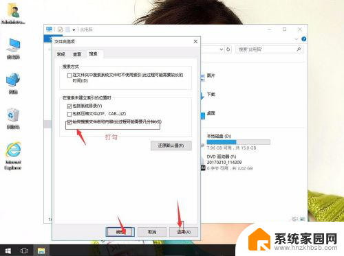 win10搜索包含文字的文件 Win10搜索文件里包含的文字设置方法