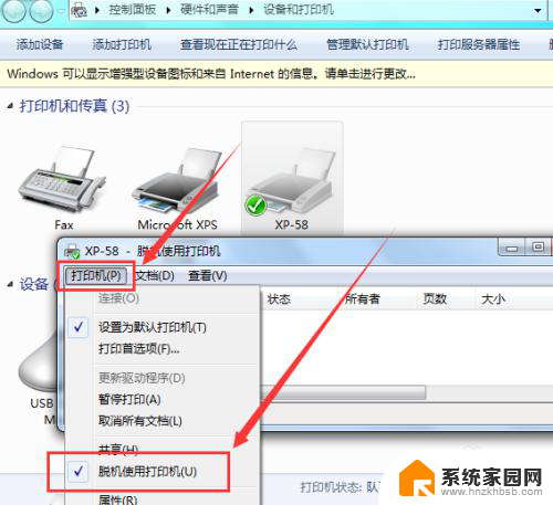 打印机文档正在删除 打印机显示错误代码怎么解决