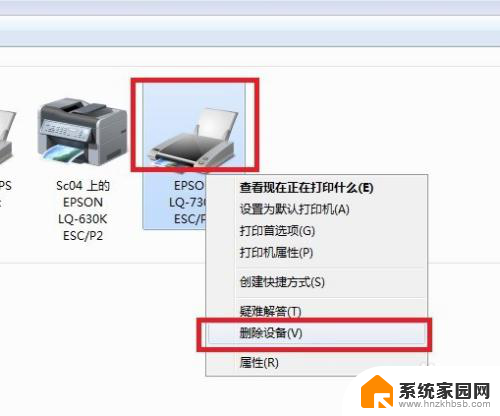 打印机文档正在删除 打印机显示错误代码怎么解决