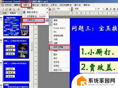 ppt内视频无法播放 PPT视频播放问题解决方法