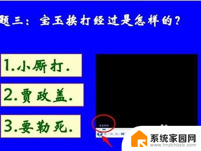 ppt内视频无法播放 PPT视频播放问题解决方法