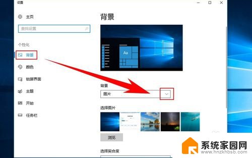 纯色桌面背景图 win10桌面背景怎么调整为纯色