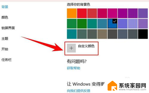 纯色桌面背景图 win10桌面背景怎么调整为纯色