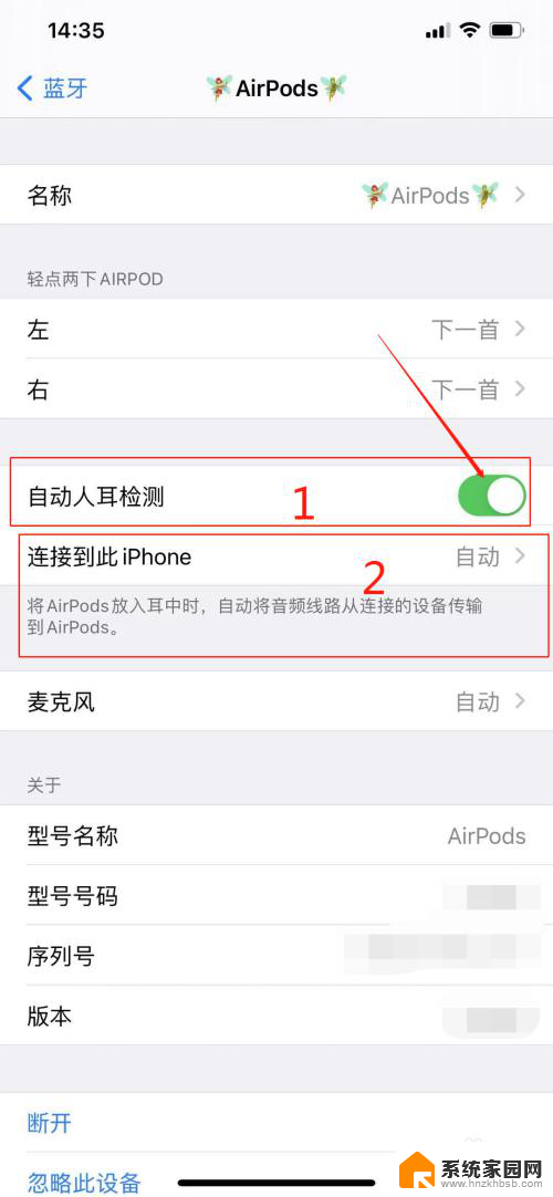 苹果耳机怎么设置自动连接 airpods戴上后不自动连接手机