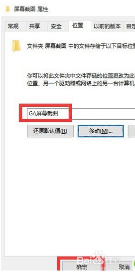 pc截图保存在哪 Windows10截图怎么修改保存路径