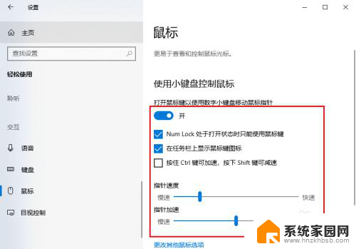 电脑键盘数字键打不出数字 Win10小键盘数字键无法输入数字的解决方法