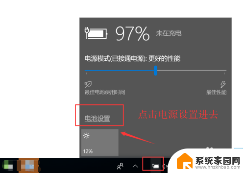 电脑待机怎么关闭 win10怎么设置不待机