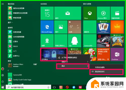 电脑禁止单个app自动更新 Windows10系统关闭应用程序自动更新方法