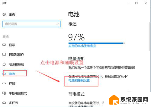 电脑待机怎么关闭 win10怎么设置不待机