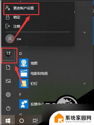 win10用户头像错误是怎么回事 Win10设置用户头像失败如何解决