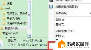 共享文件夹怎么设置win7 win7共享文件夹密码保护设置