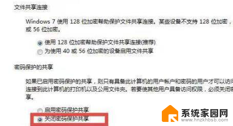 共享文件夹怎么设置win7 win7共享文件夹密码保护设置