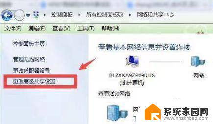 共享文件夹怎么设置win7 win7共享文件夹密码保护设置