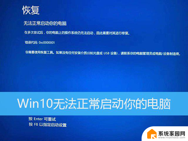 win10重装后启动不了 win10重装系统后蓝屏怎么办