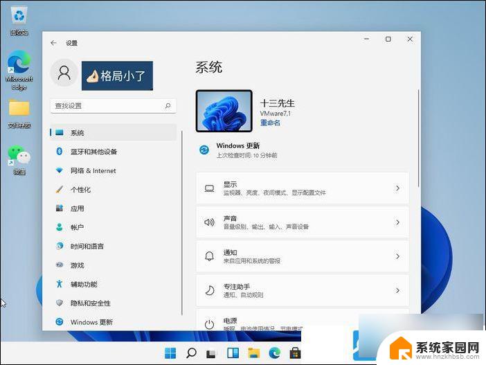 win11怎样设置电脑开机密码 Win11电脑如何设置开机密码