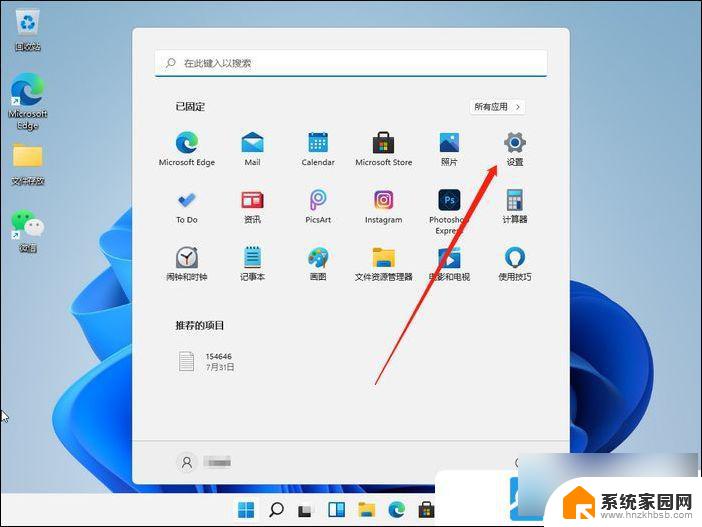 win11怎样设置电脑开机密码 Win11电脑如何设置开机密码