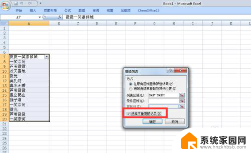 删除重复项怎么操作excel Excel表格删除重复项快捷键