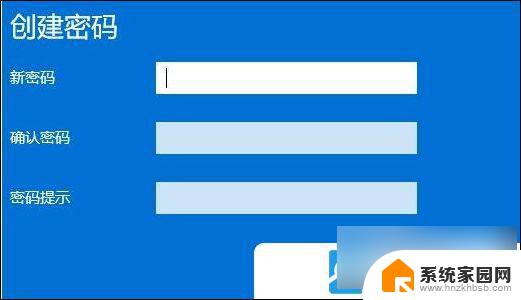win11怎样设置电脑开机密码 Win11电脑如何设置开机密码
