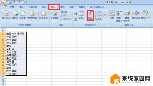 删除重复项怎么操作excel Excel表格删除重复项快捷键