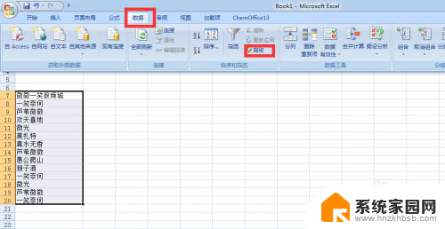 删除重复项怎么操作excel Excel表格删除重复项快捷键