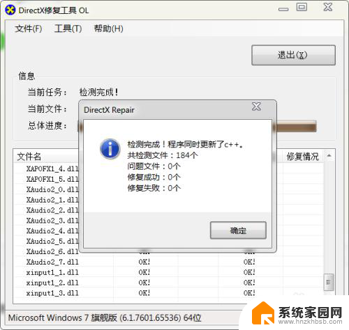 windows缺少dll Windows打开文件出现缺少dll文件提示怎么办