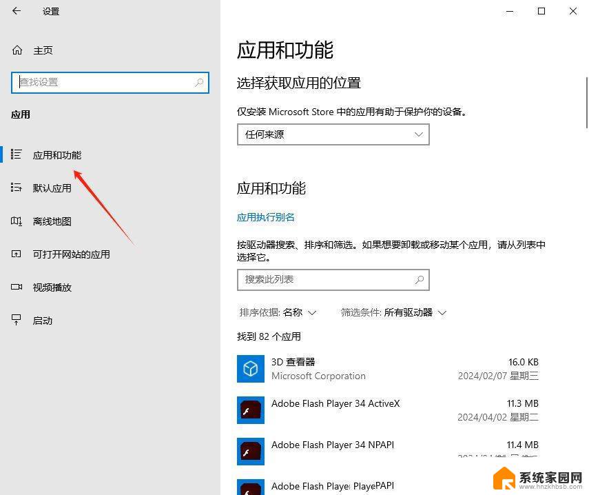 win10系统图片打开方式恢复 win10打开图片闪退怎么办