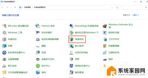 win11新版开不了卓越性能 Win11如何开启卓越性能