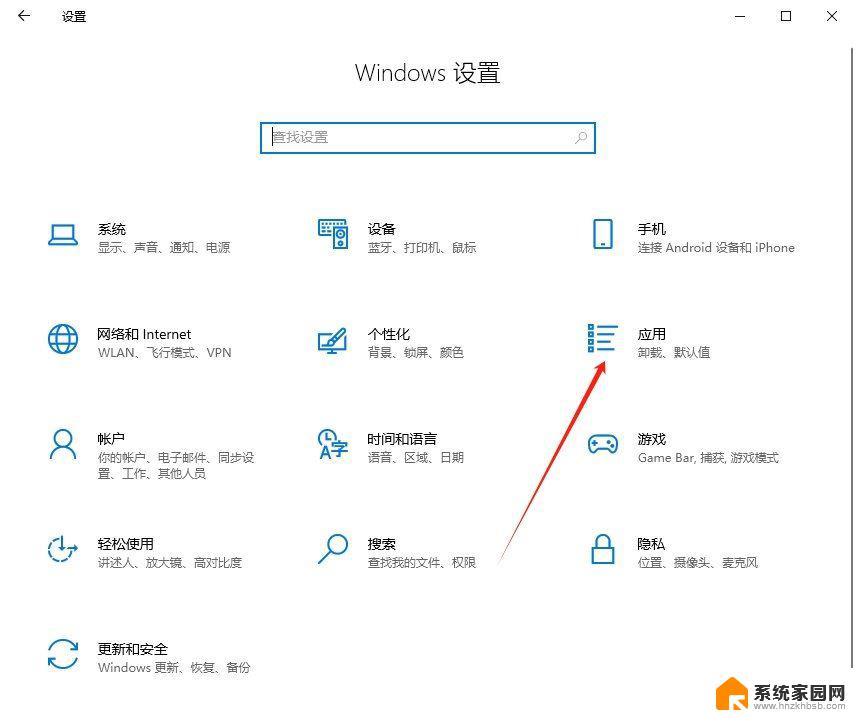 win10系统图片打开方式恢复 win10打开图片闪退怎么办