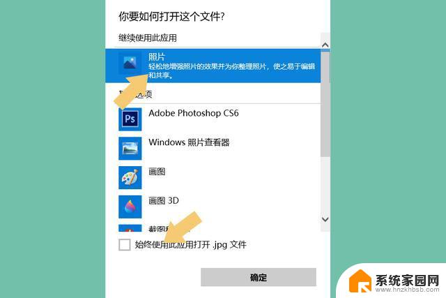 win10系统图片打开方式恢复 win10打开图片闪退怎么办