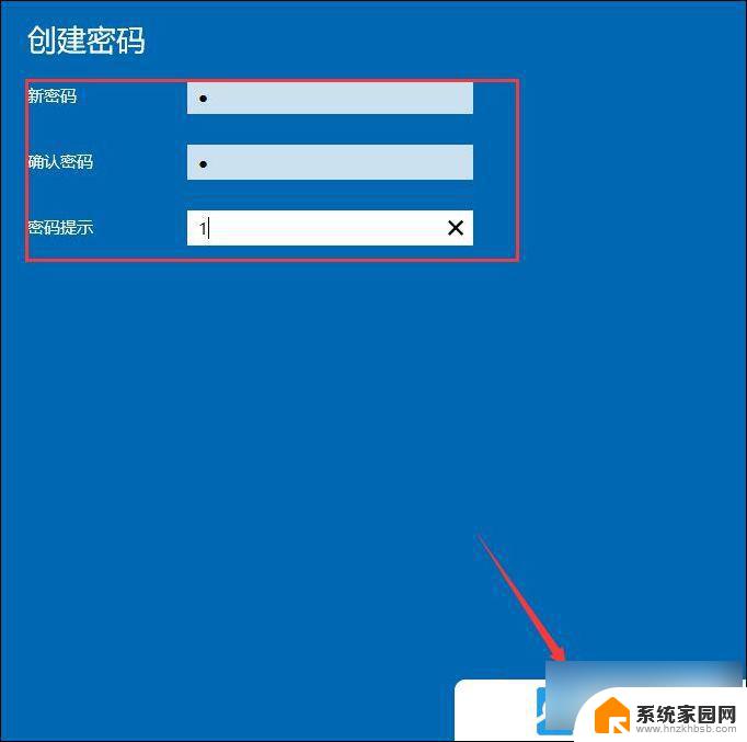 win10需要密码才能添加用户 Win10账户密码设置教程