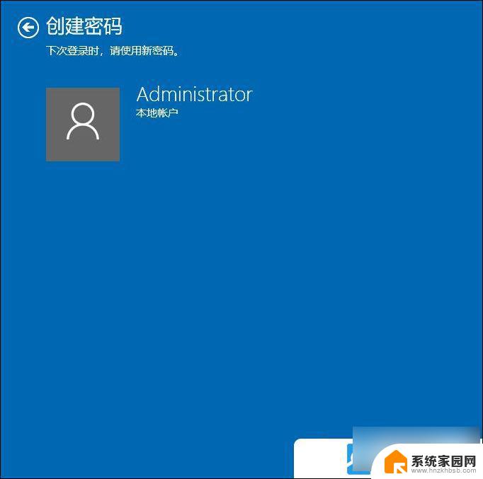 win10需要密码才能添加用户 Win10账户密码设置教程