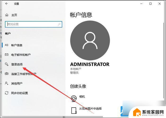 win10需要密码才能添加用户 Win10账户密码设置教程