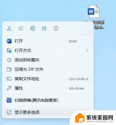 win11如何新增桌面快捷方式 win11系统如何在桌面上创建快捷方式